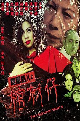 恍惚的人