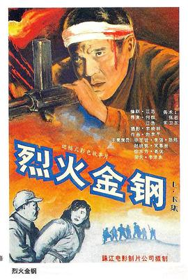 巴山女红军