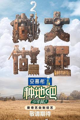 爱森斯坦在瓜纳华托