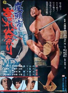 恶女帮