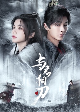 无情的女人