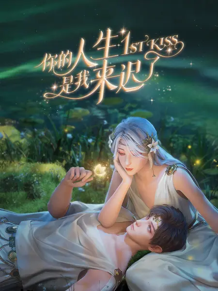 无爱可诉