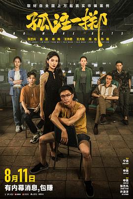 老鹰五兄弟拜托了