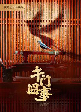 恍惚的人